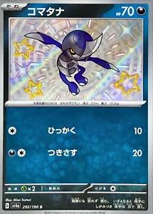 Shiny Treasure ex