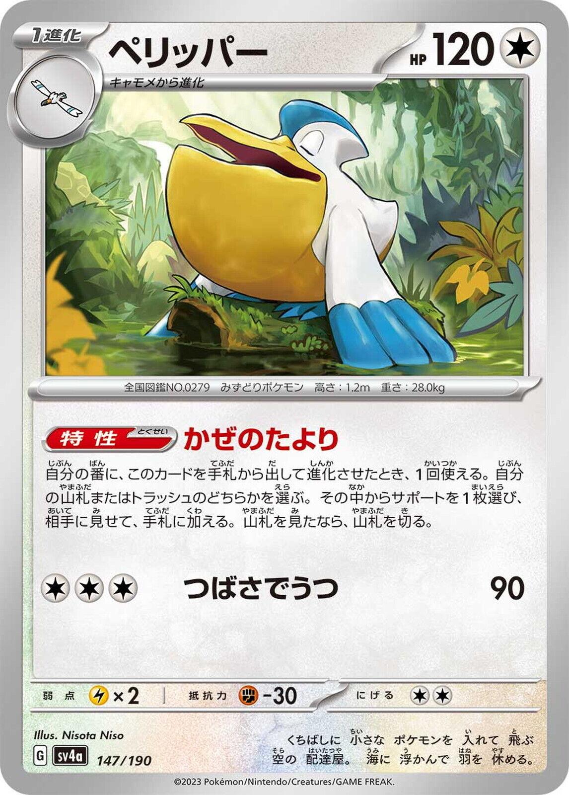 Shiny Treasure ex