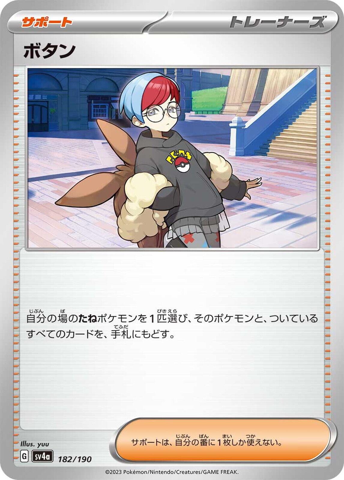 Shiny Treasure ex