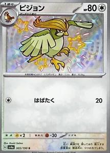 Shiny Treasure ex