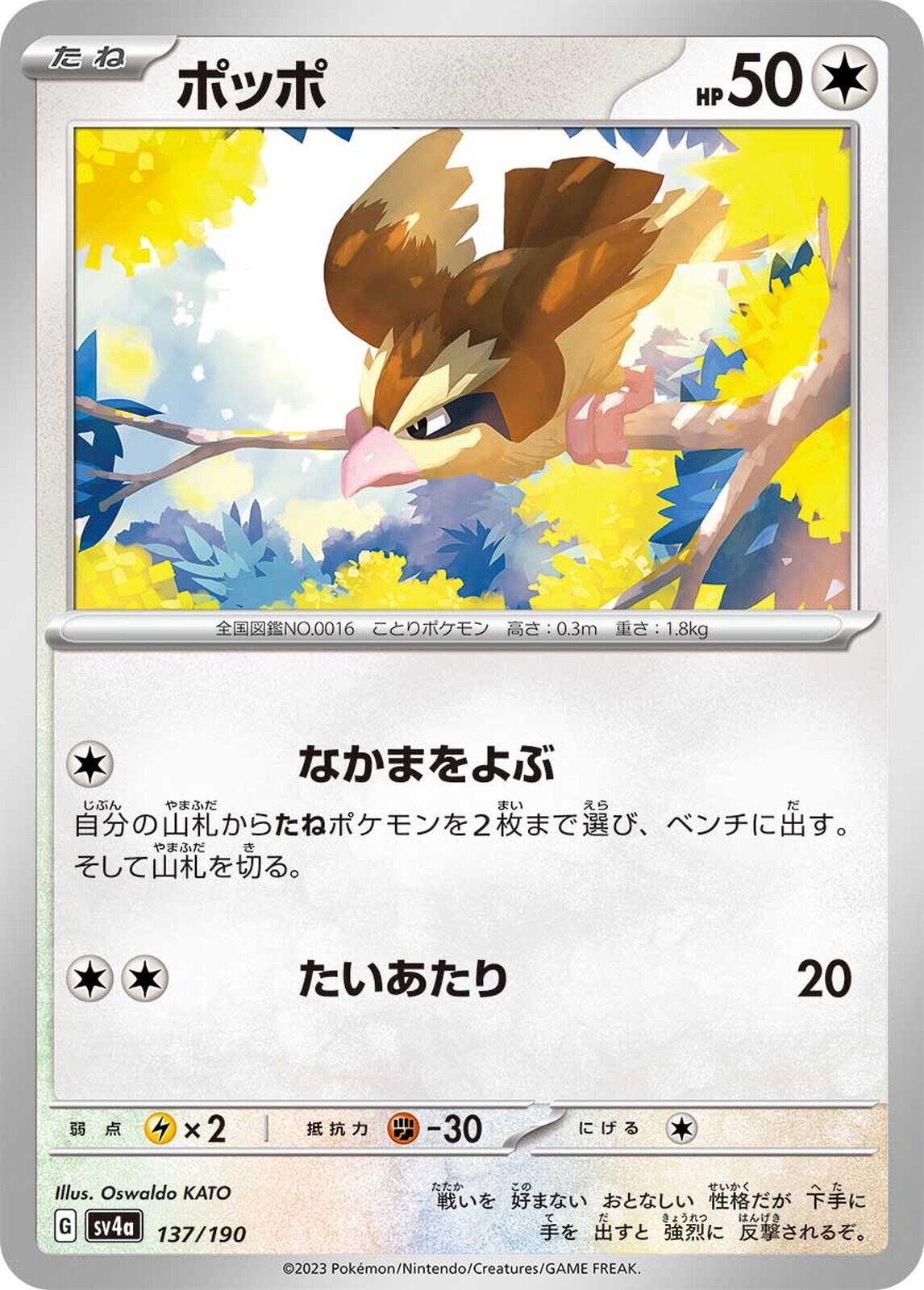 Shiny Treasure ex