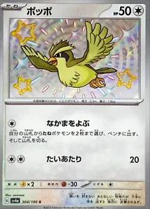 Shiny Treasure ex