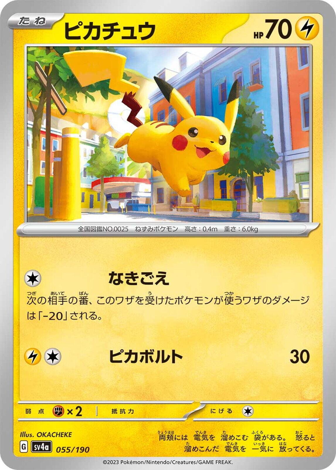Shiny Treasure ex