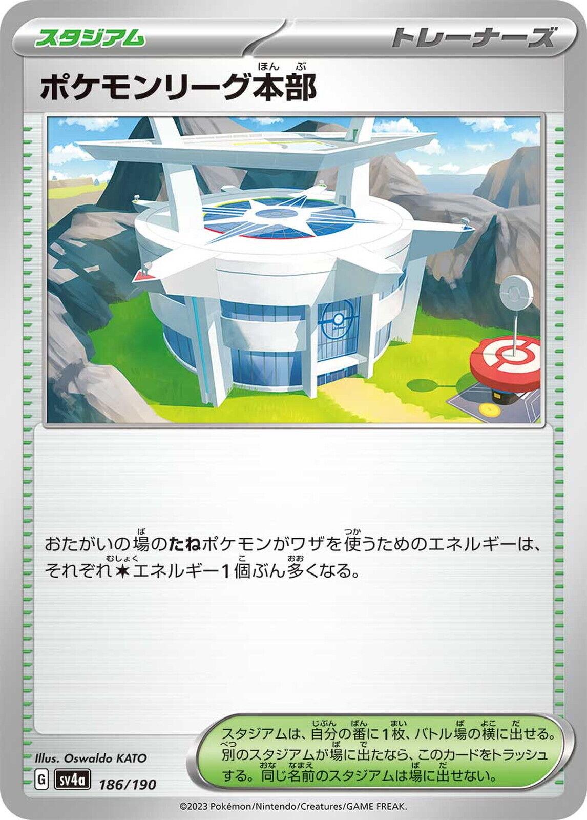 Shiny Treasure ex