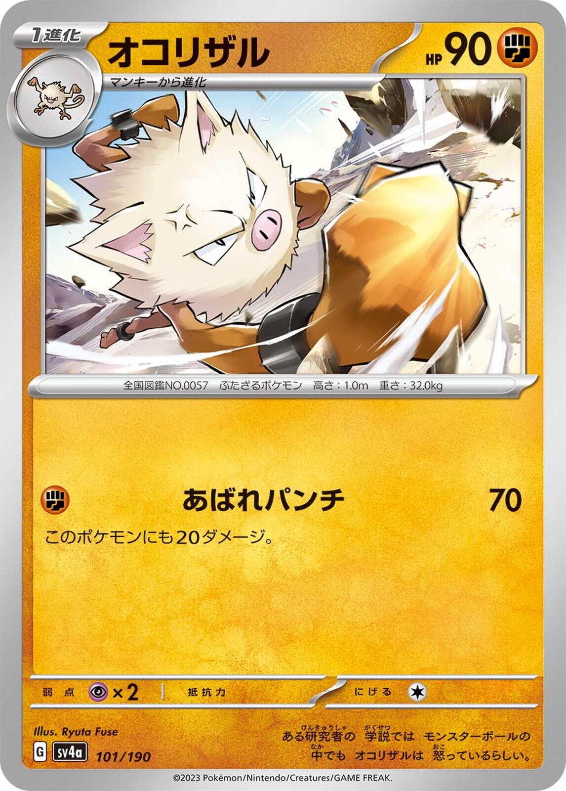 Shiny Treasure ex