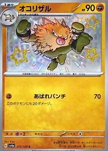 Shiny Treasure ex