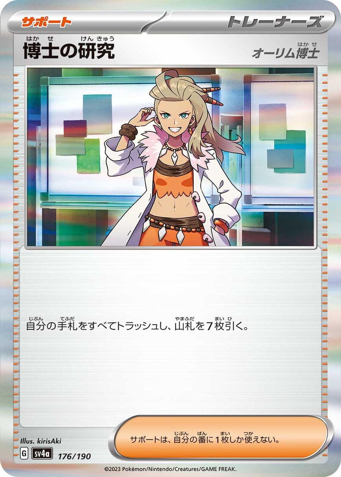 Shiny Treasure ex