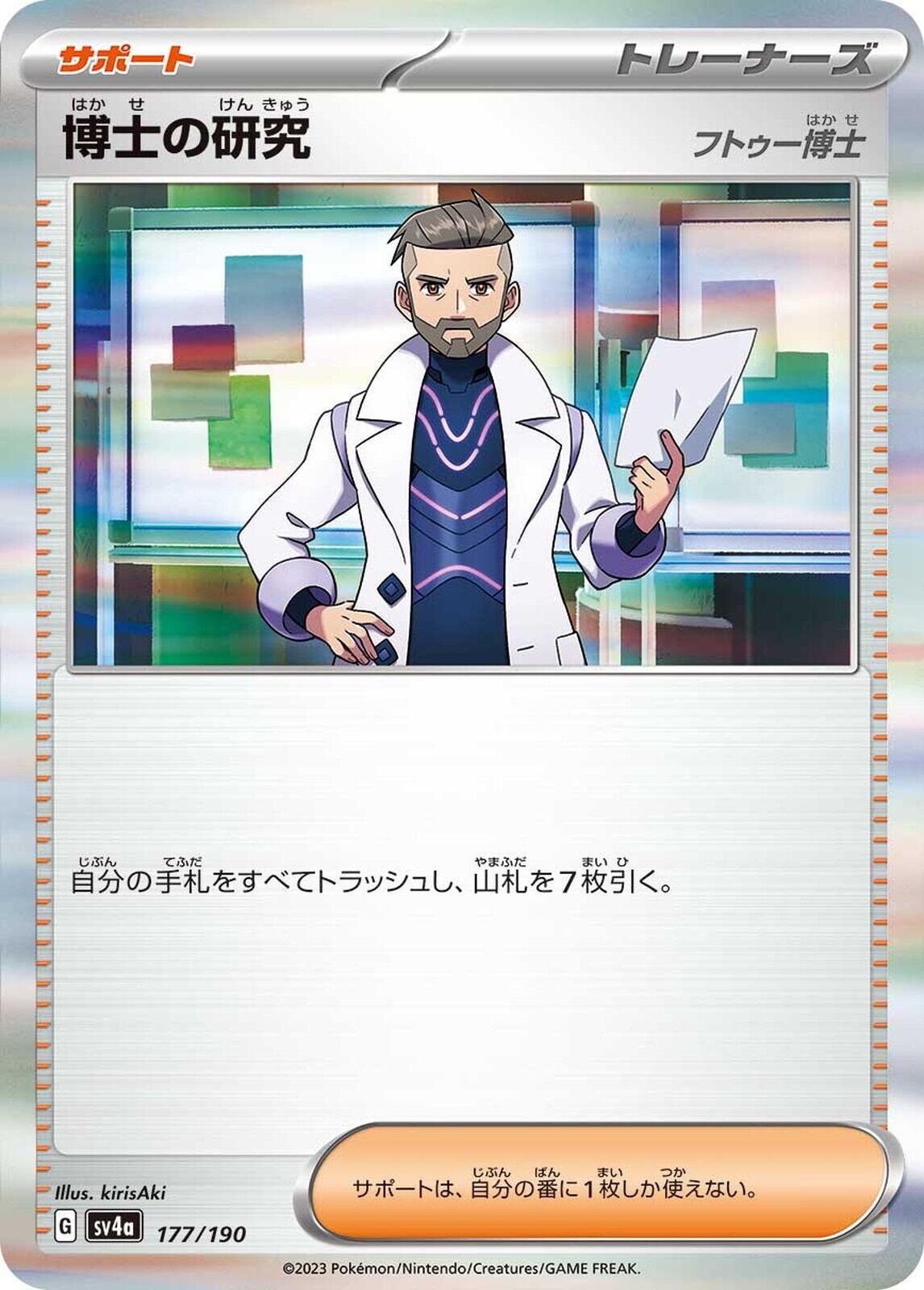 Shiny Treasure ex