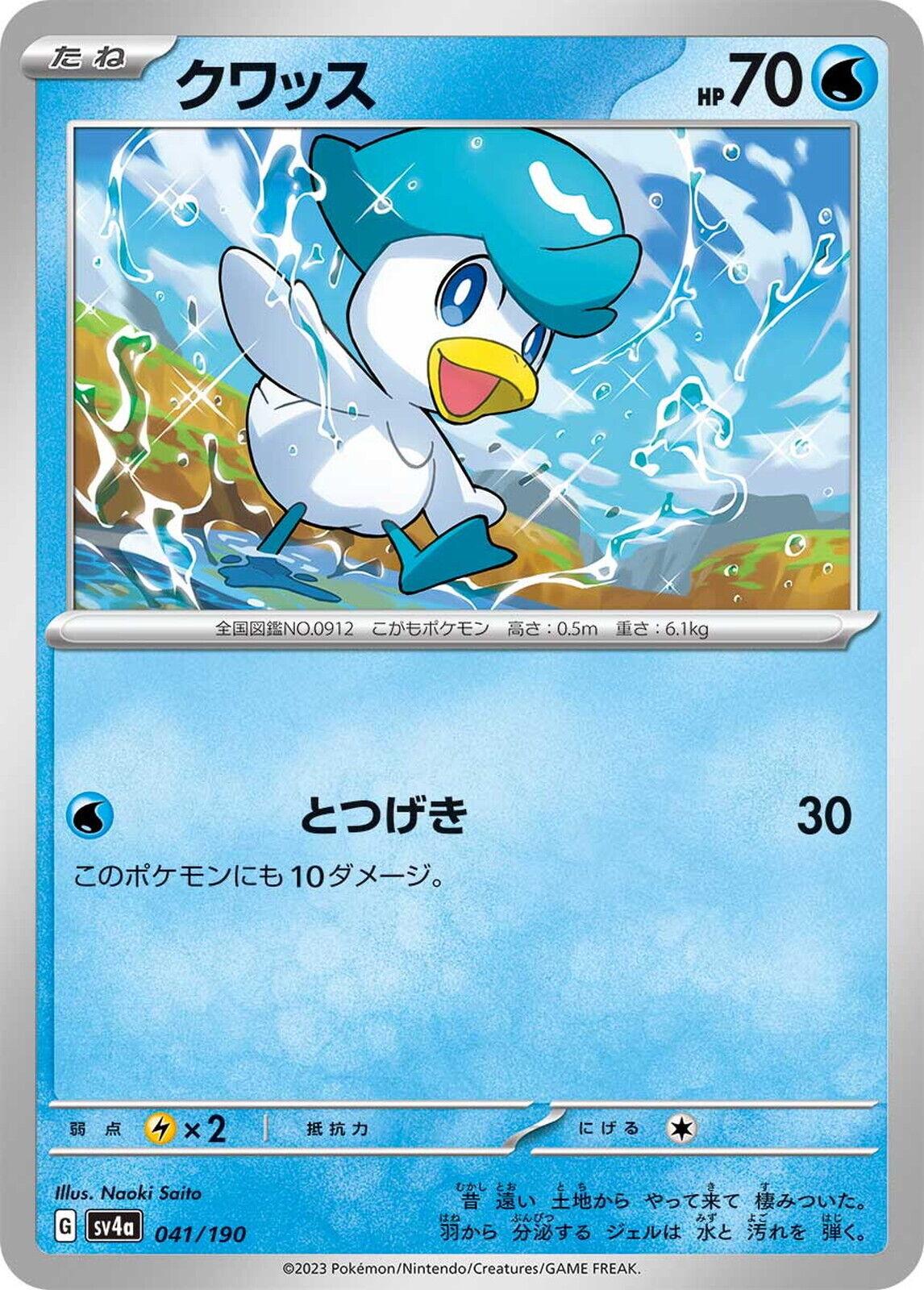 Shiny Treasure ex