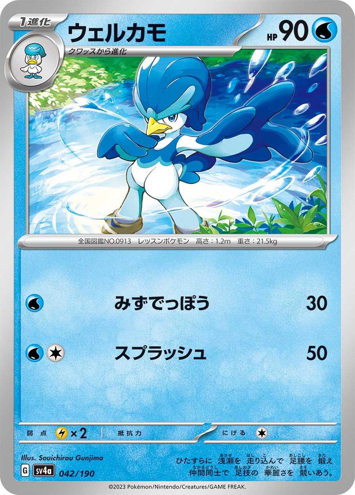 Shiny Treasure ex