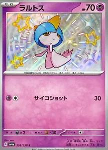 Shiny Treasure ex
