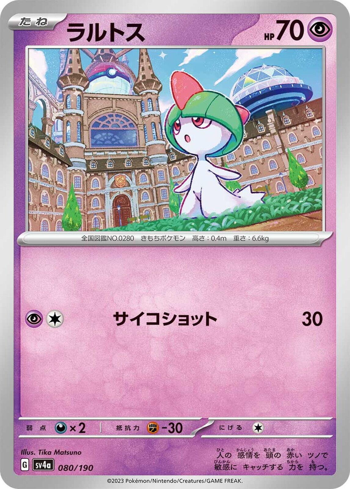 Shiny Treasure ex