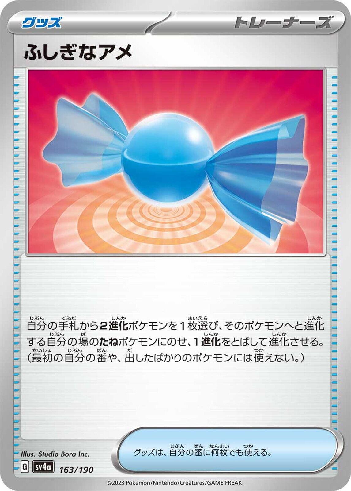 Shiny Treasure ex