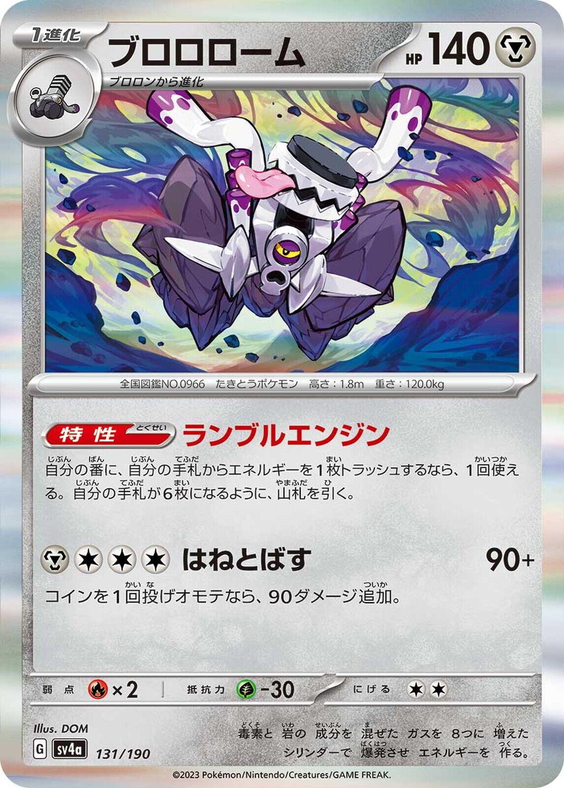 Shiny Treasure ex