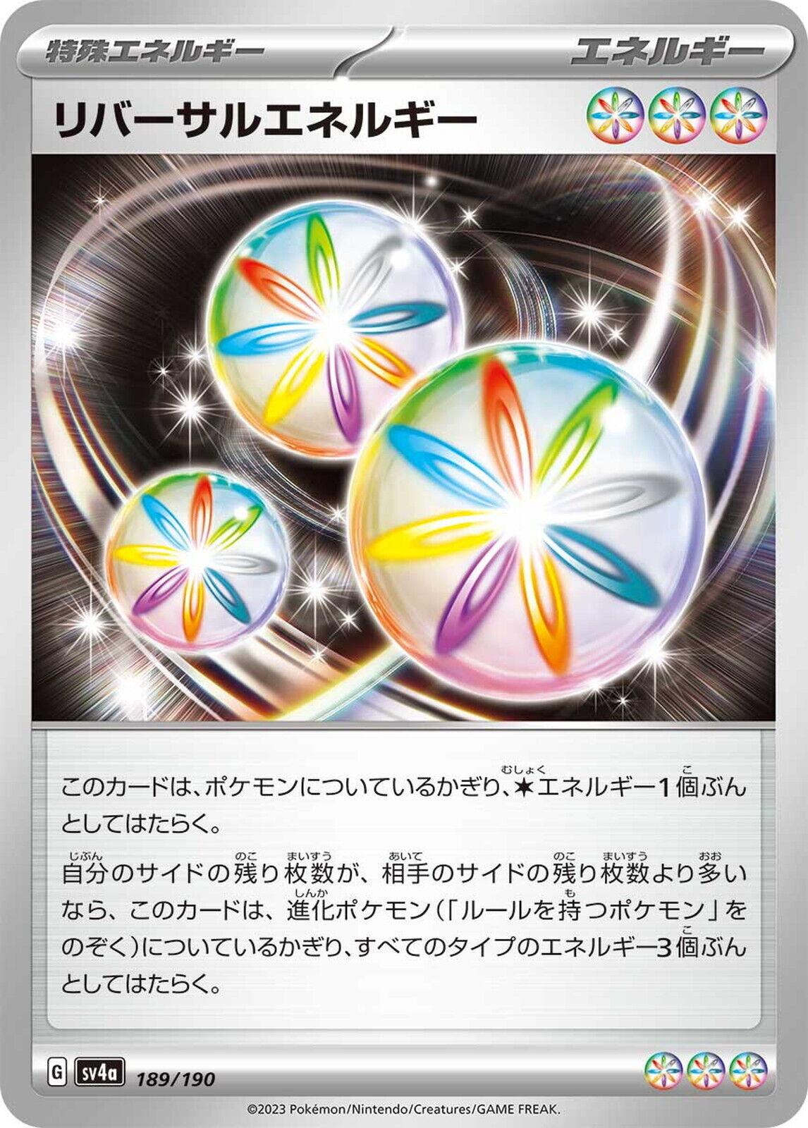 Shiny Treasure ex