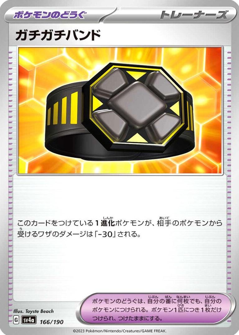 Shiny Treasure ex
