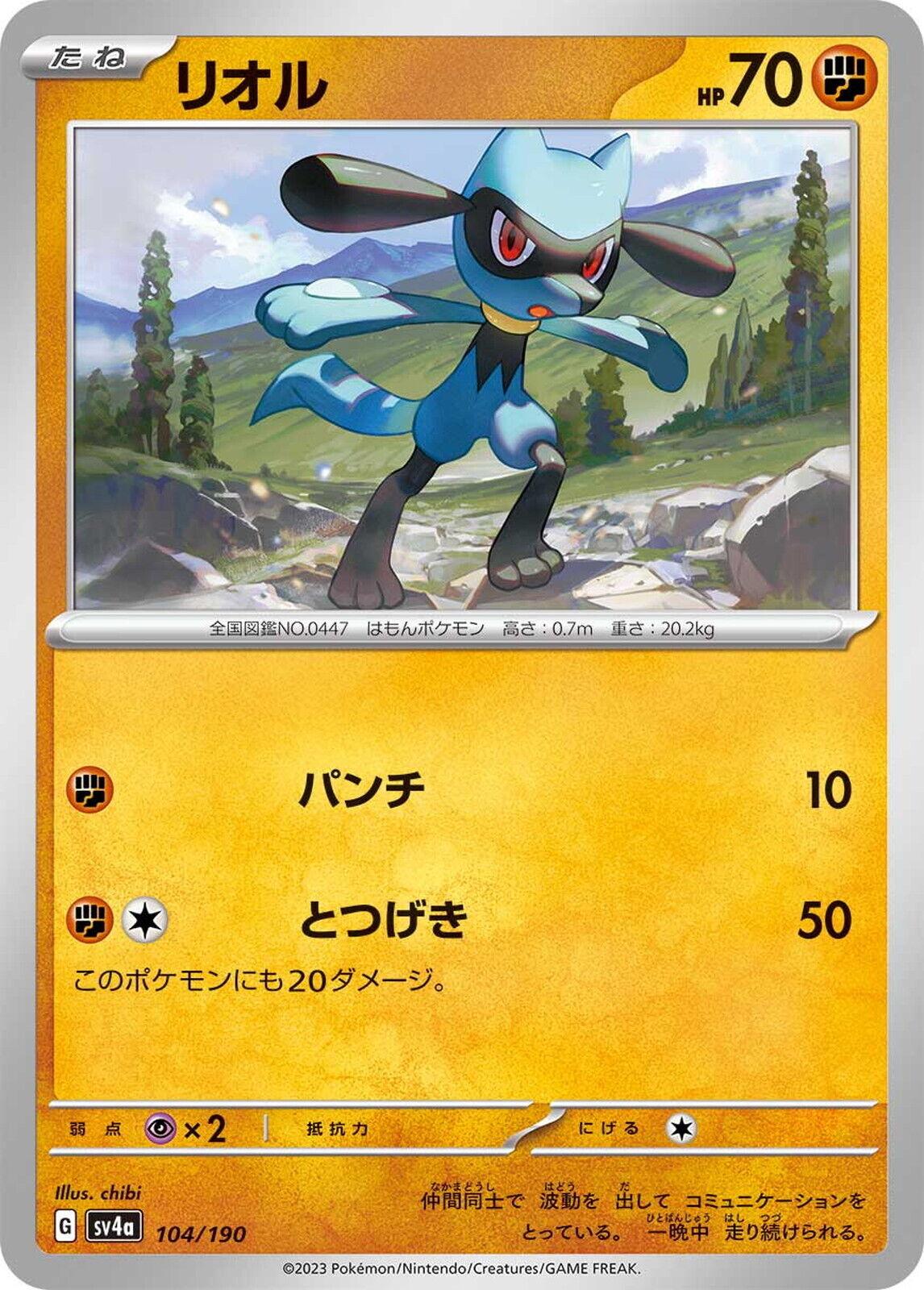 Shiny Treasure ex