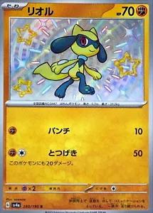 Shiny Treasure ex