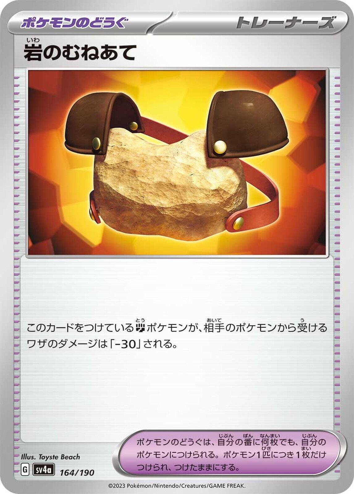 Shiny Treasure ex