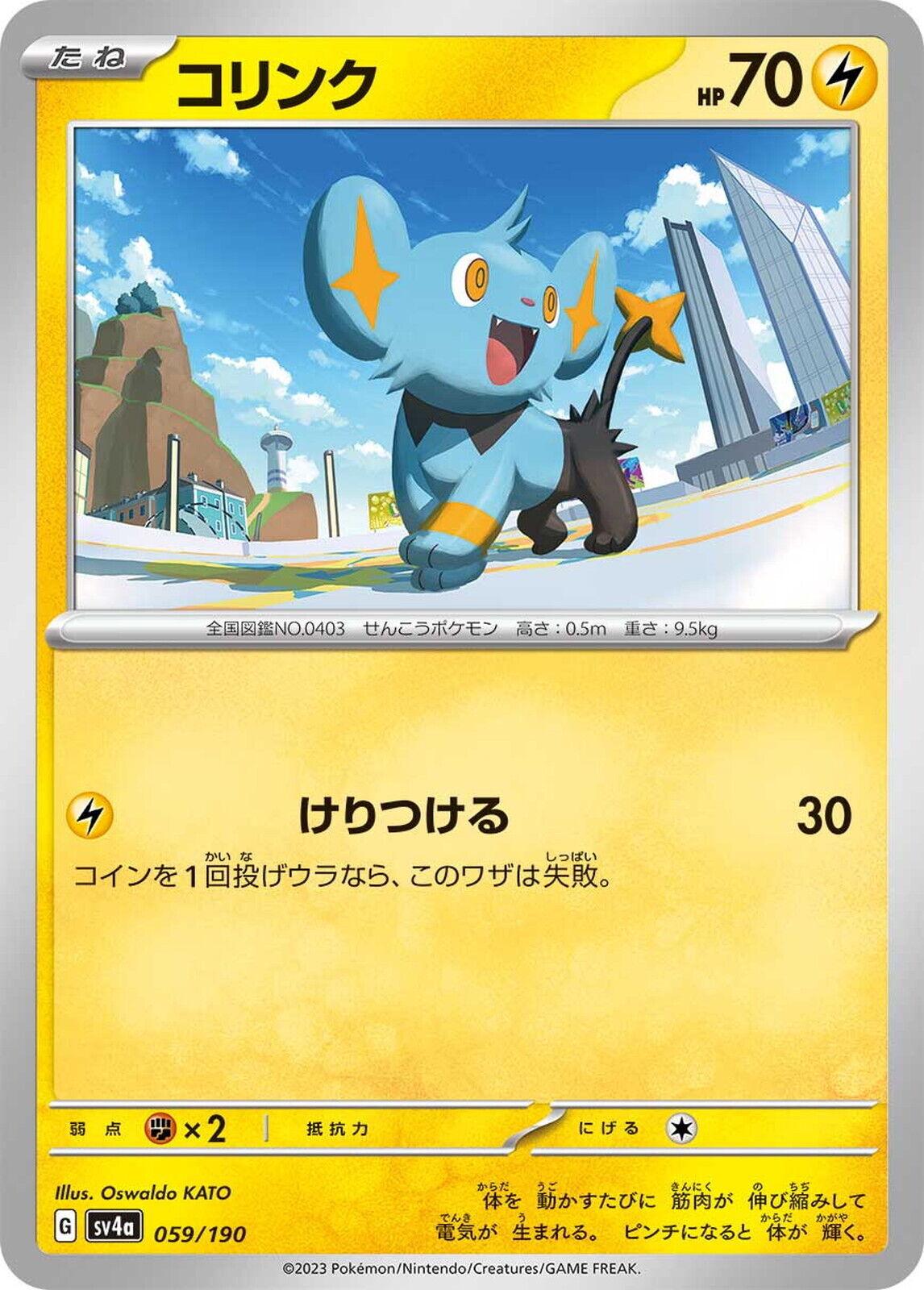 Shiny Treasure ex