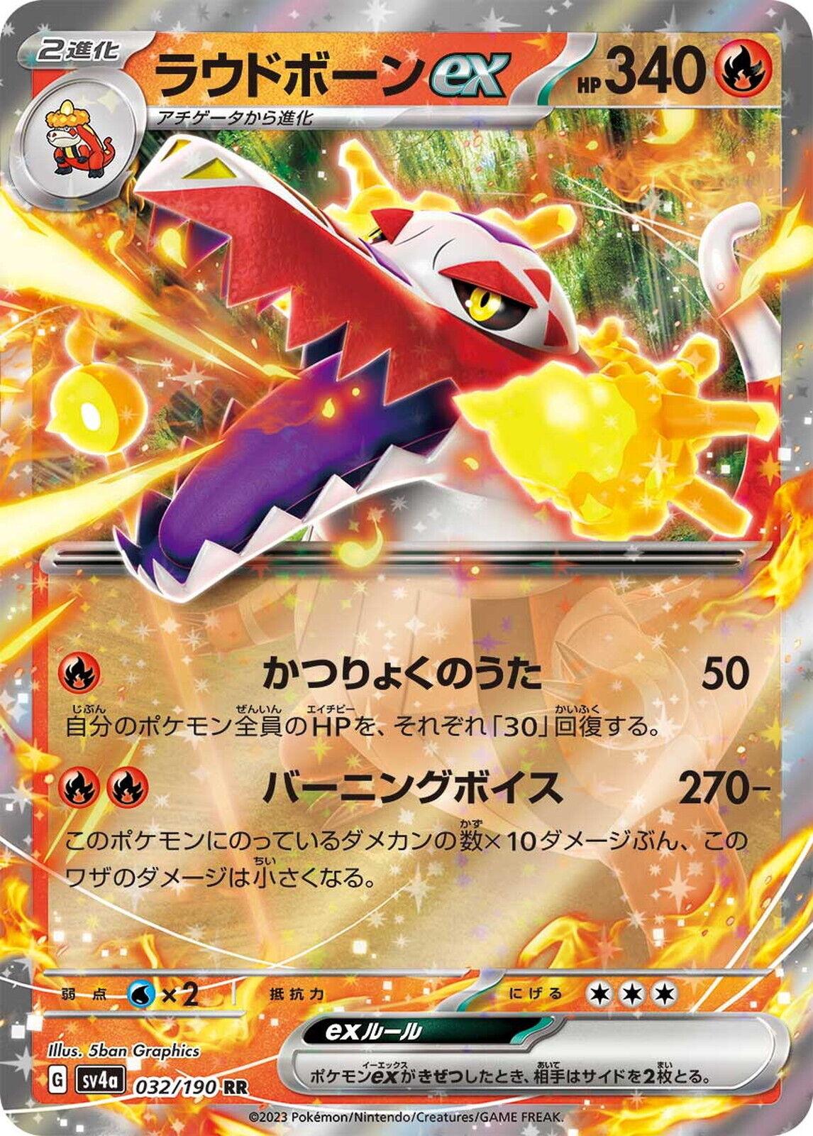 Shiny Treasure ex