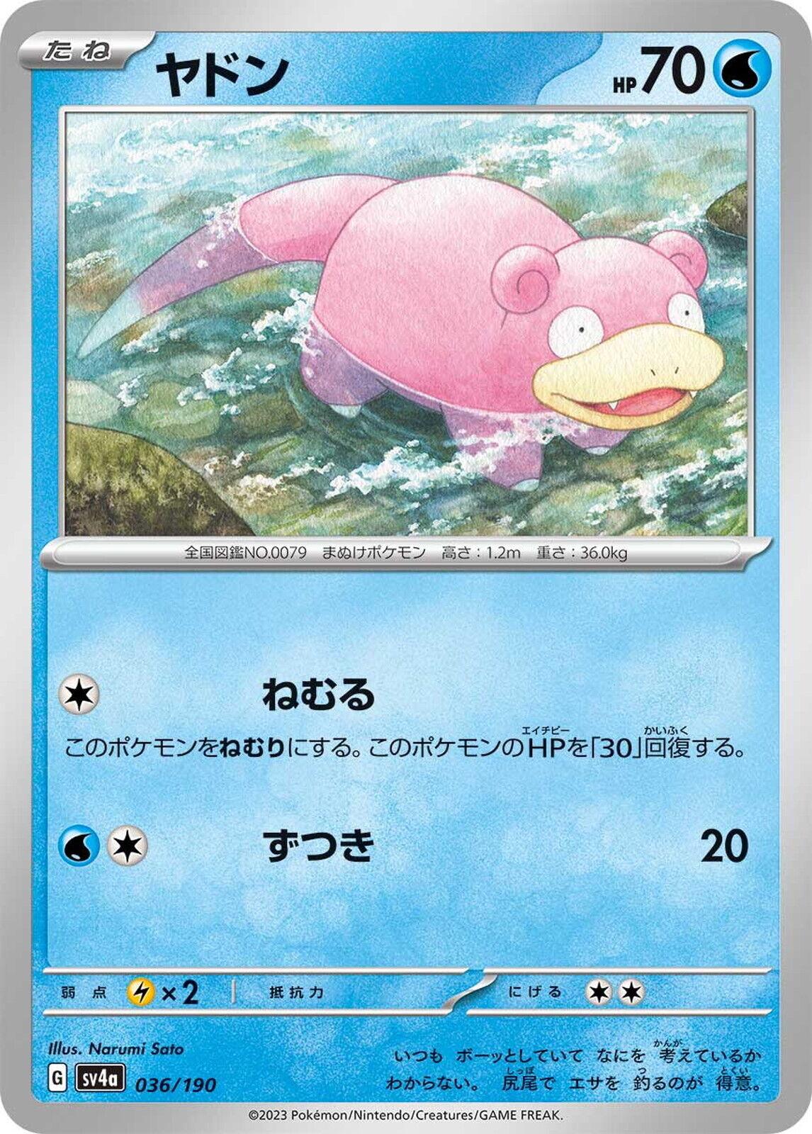 Shiny Treasure ex