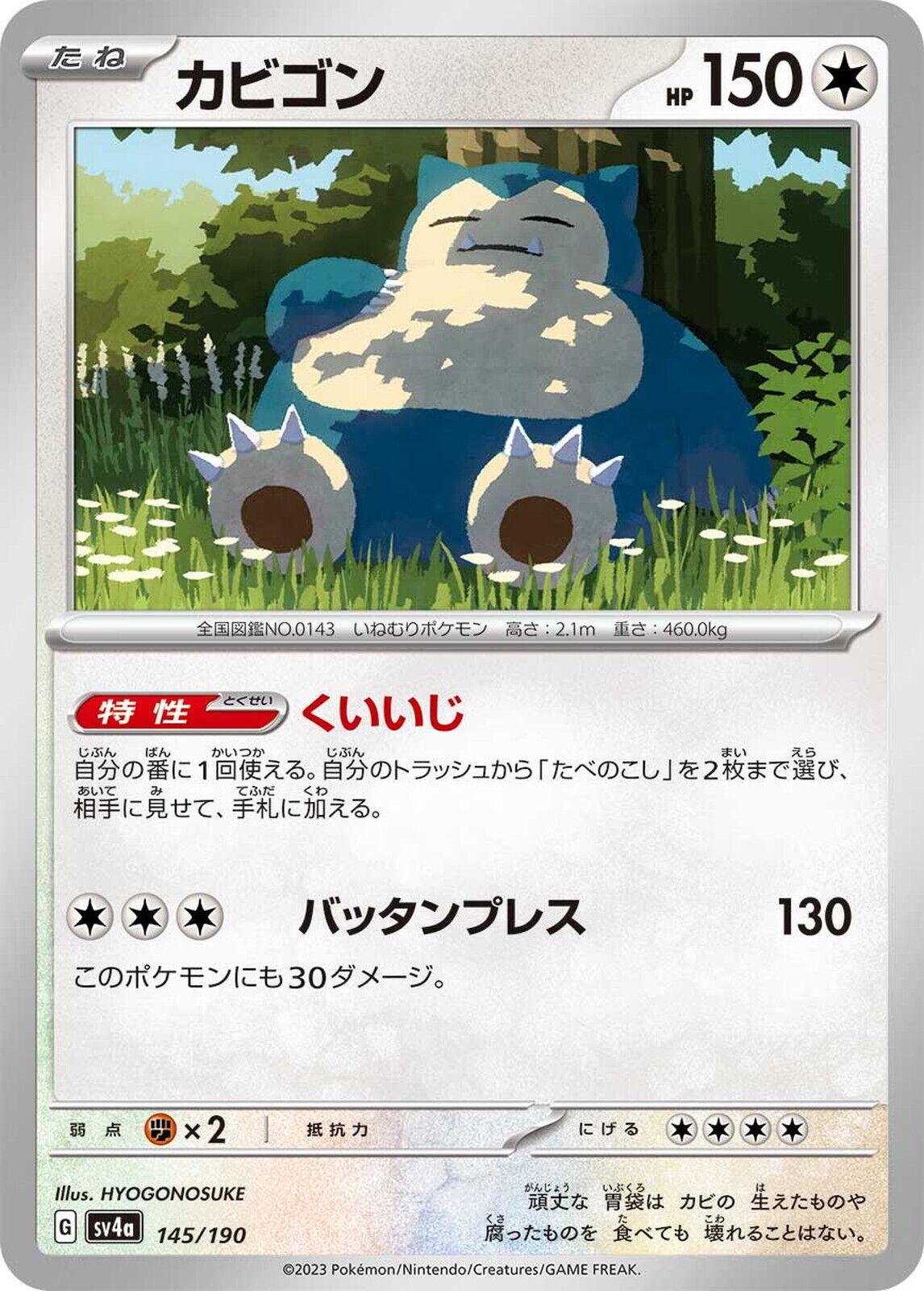 Shiny Treasure ex