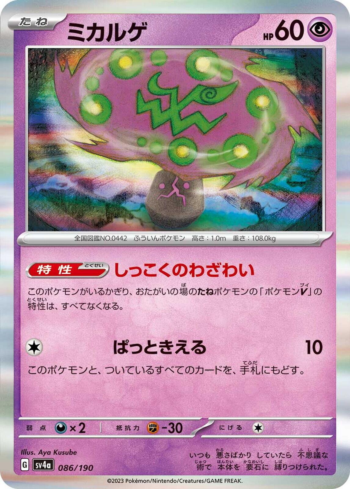 Shiny Treasure ex