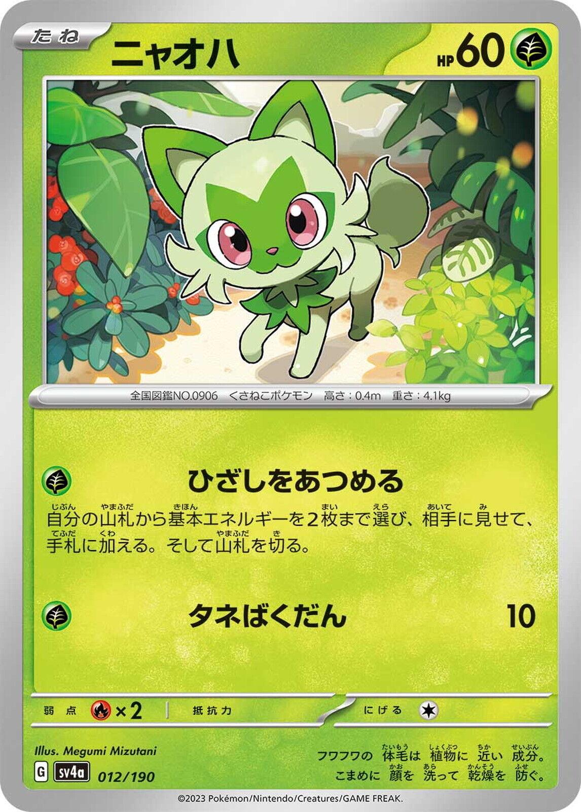 Shiny Treasure ex