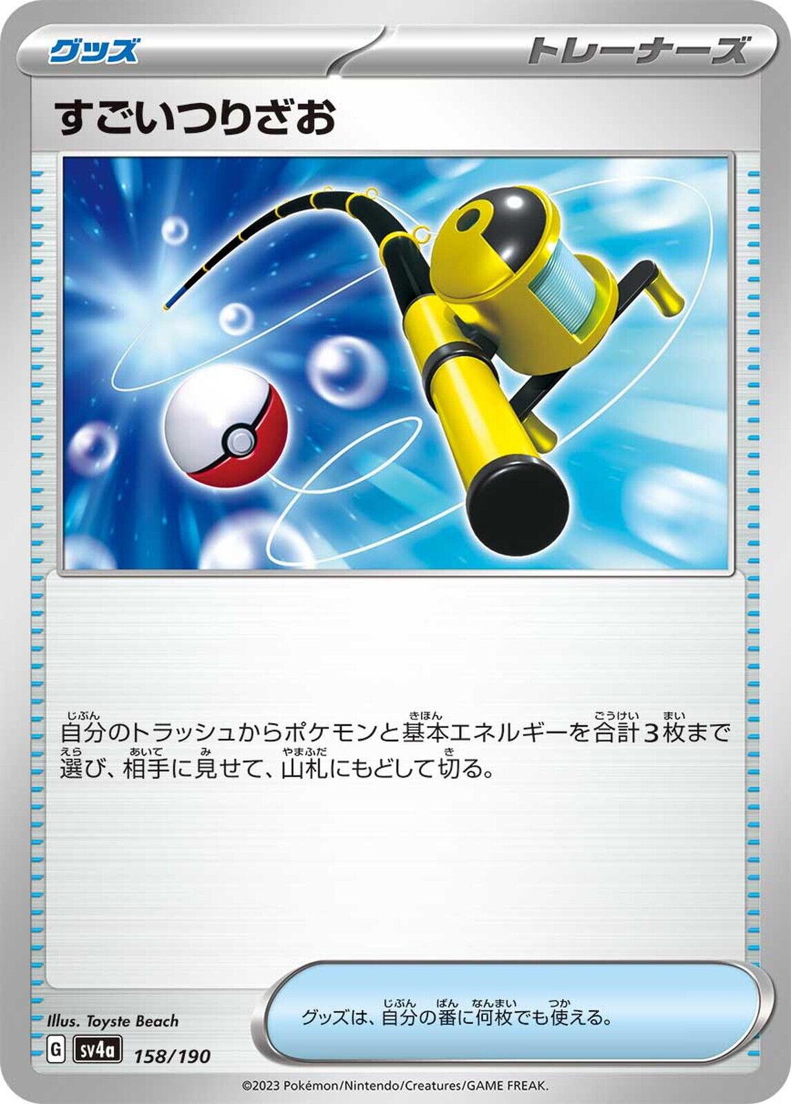 Shiny Treasure ex