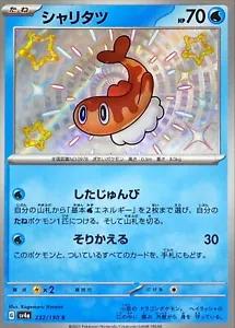 Shiny Treasure ex