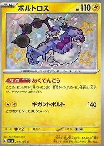 Shiny Treasure ex