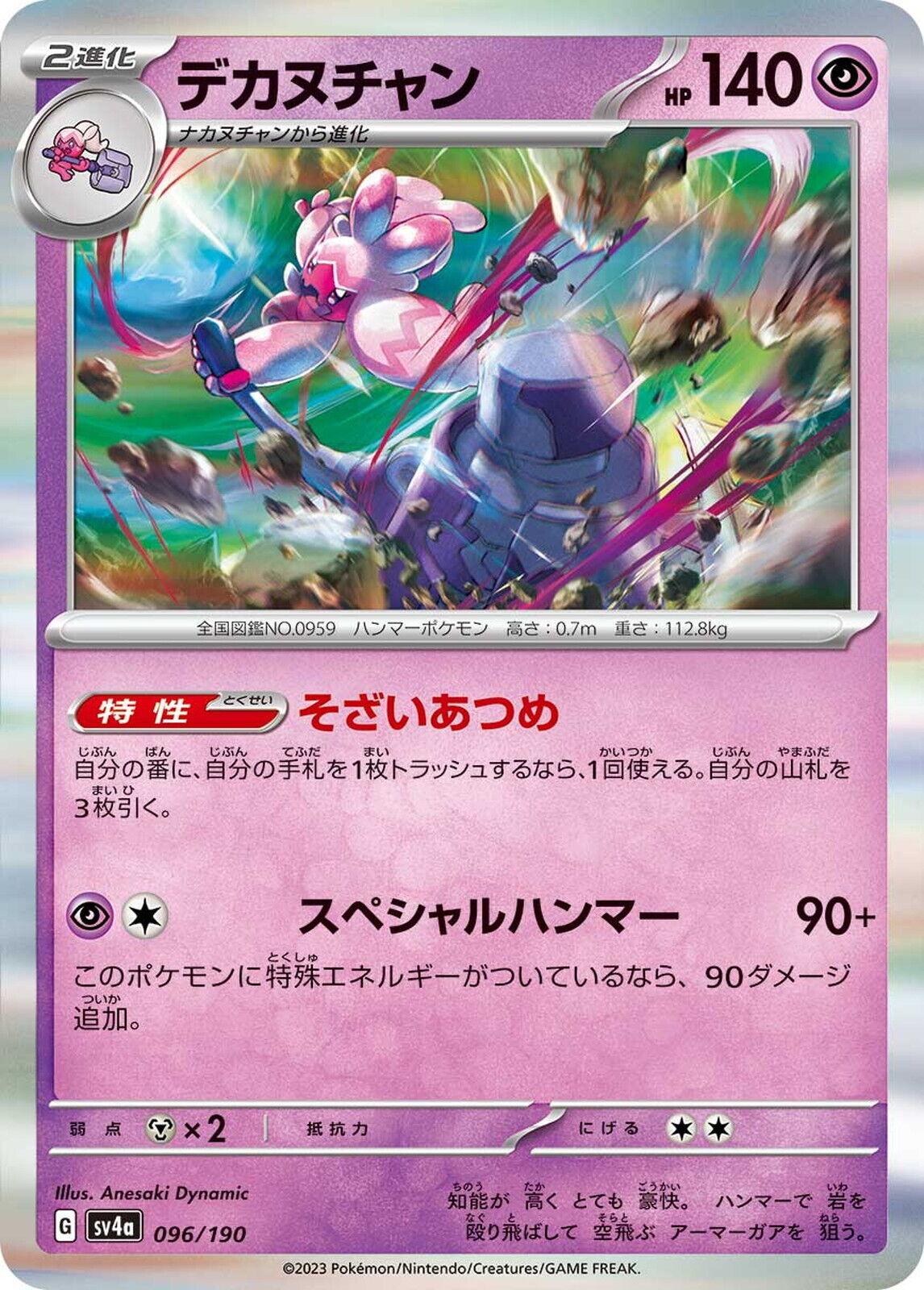 Shiny Treasure ex
