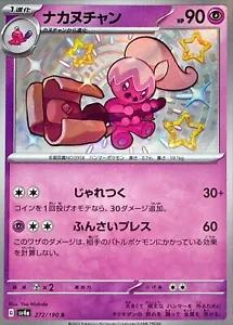 Shiny Treasure ex