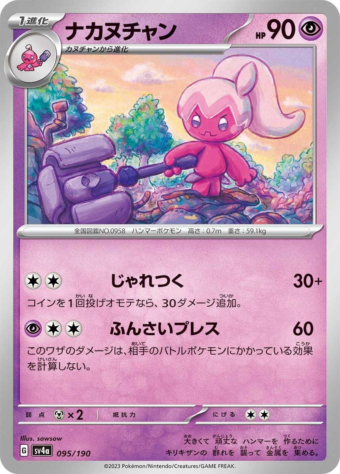 Shiny Treasure ex