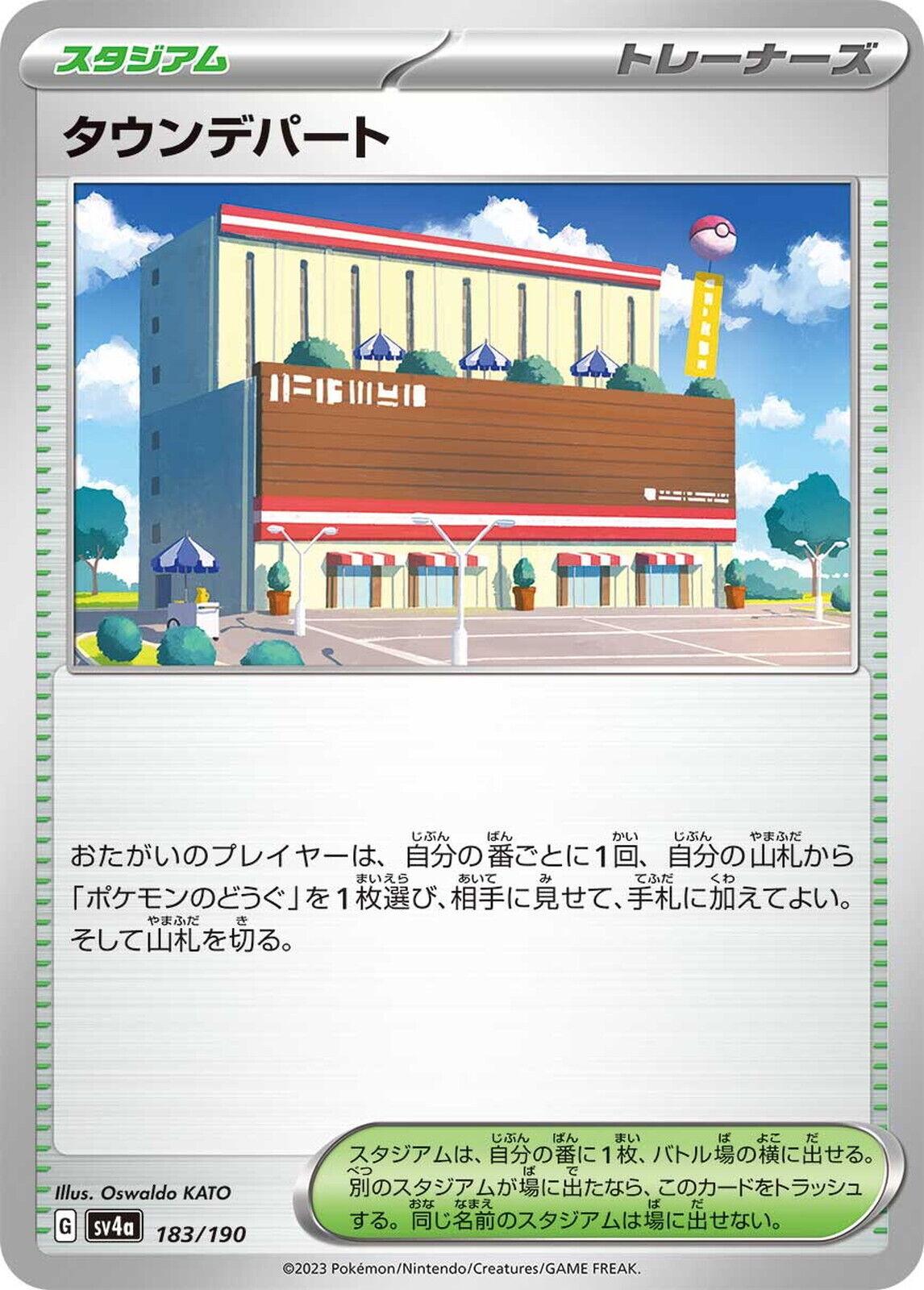 Shiny Treasure ex