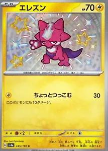 Shiny Treasure ex