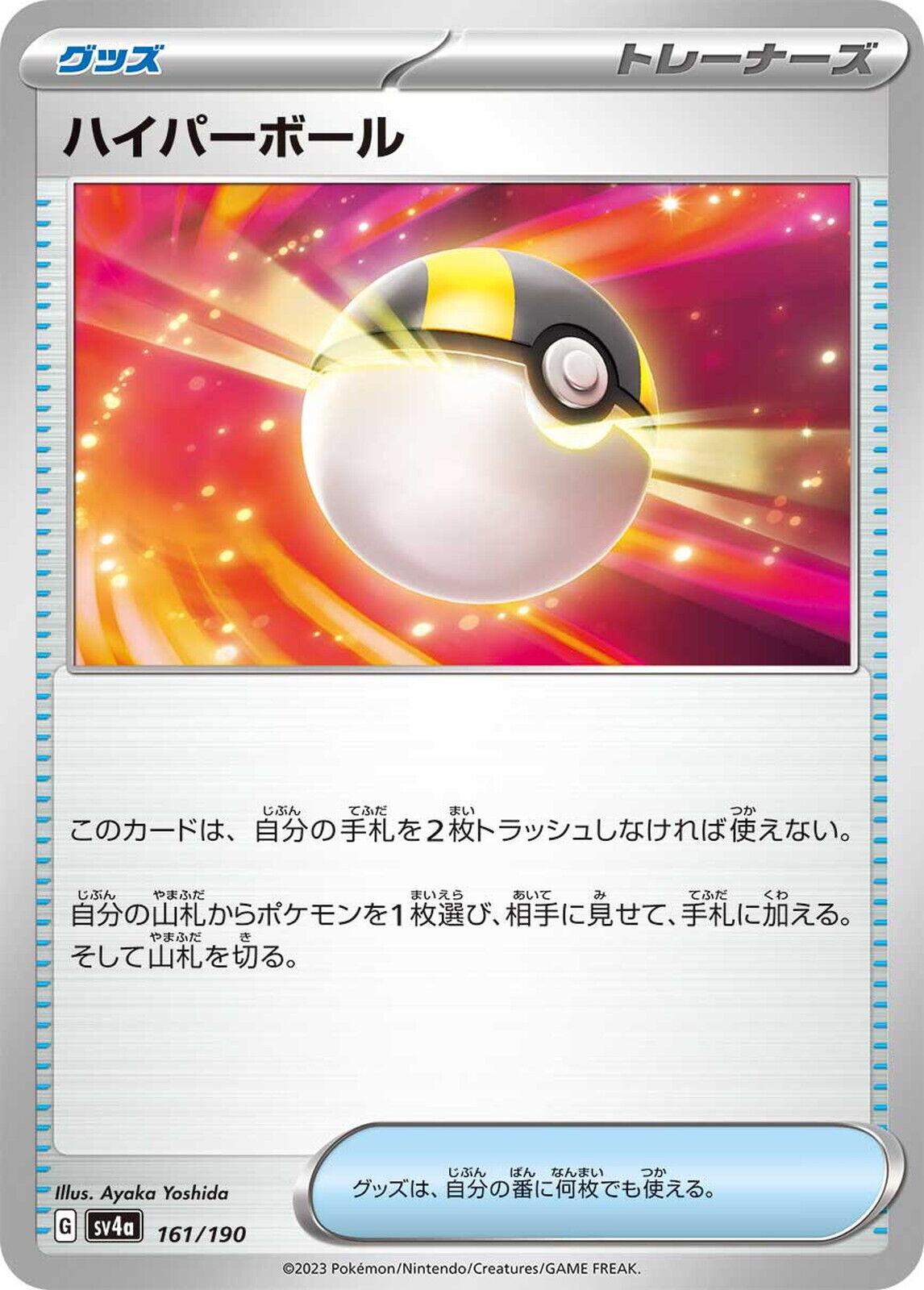 Shiny Treasure ex