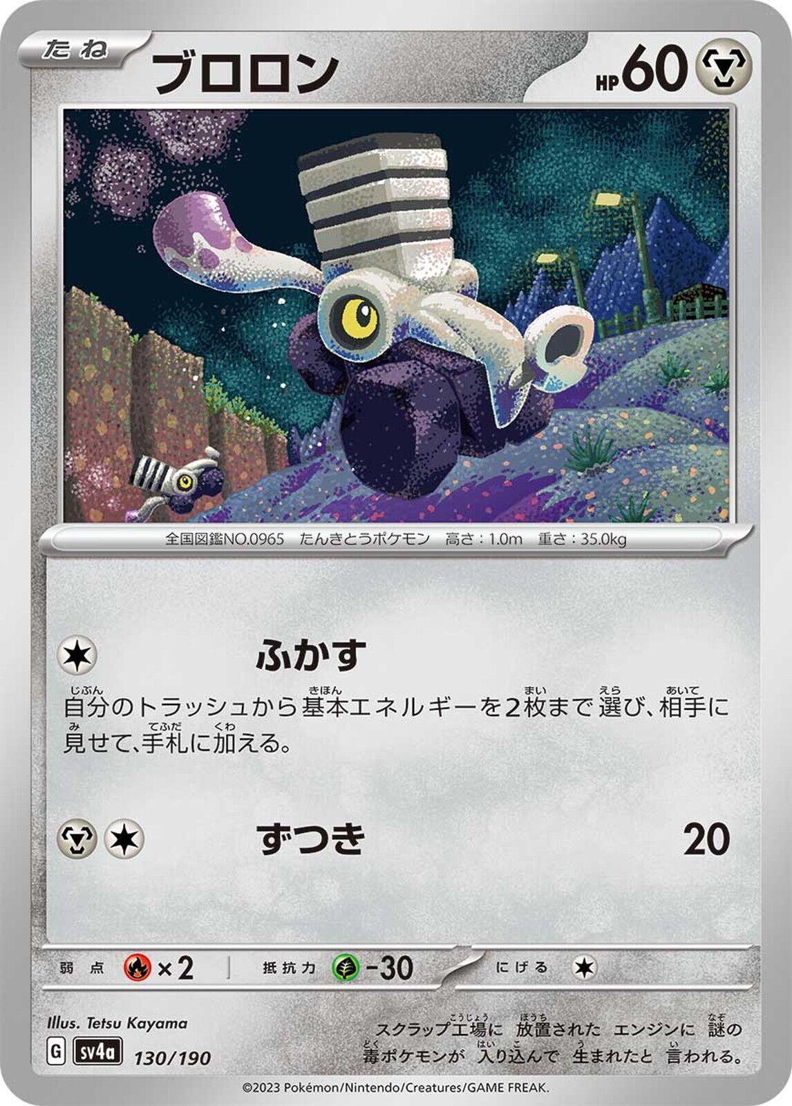 Shiny Treasure ex
