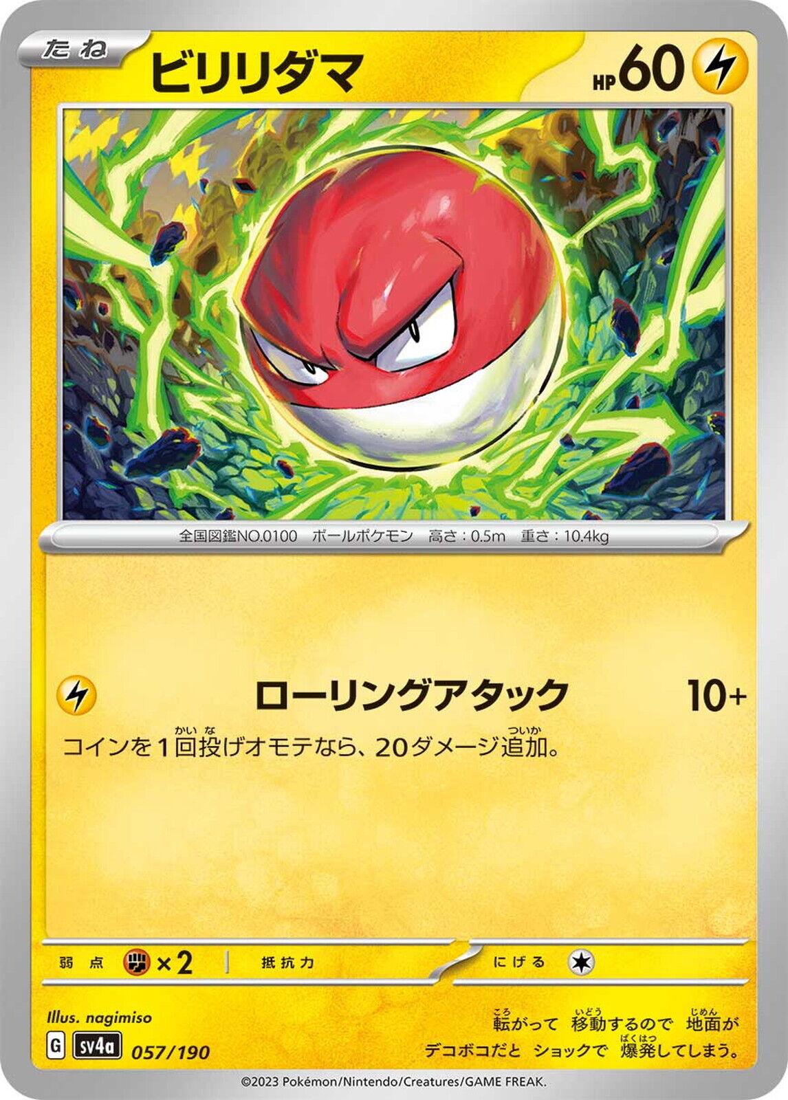 Shiny Treasure ex