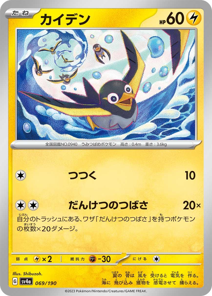 Shiny Treasure ex