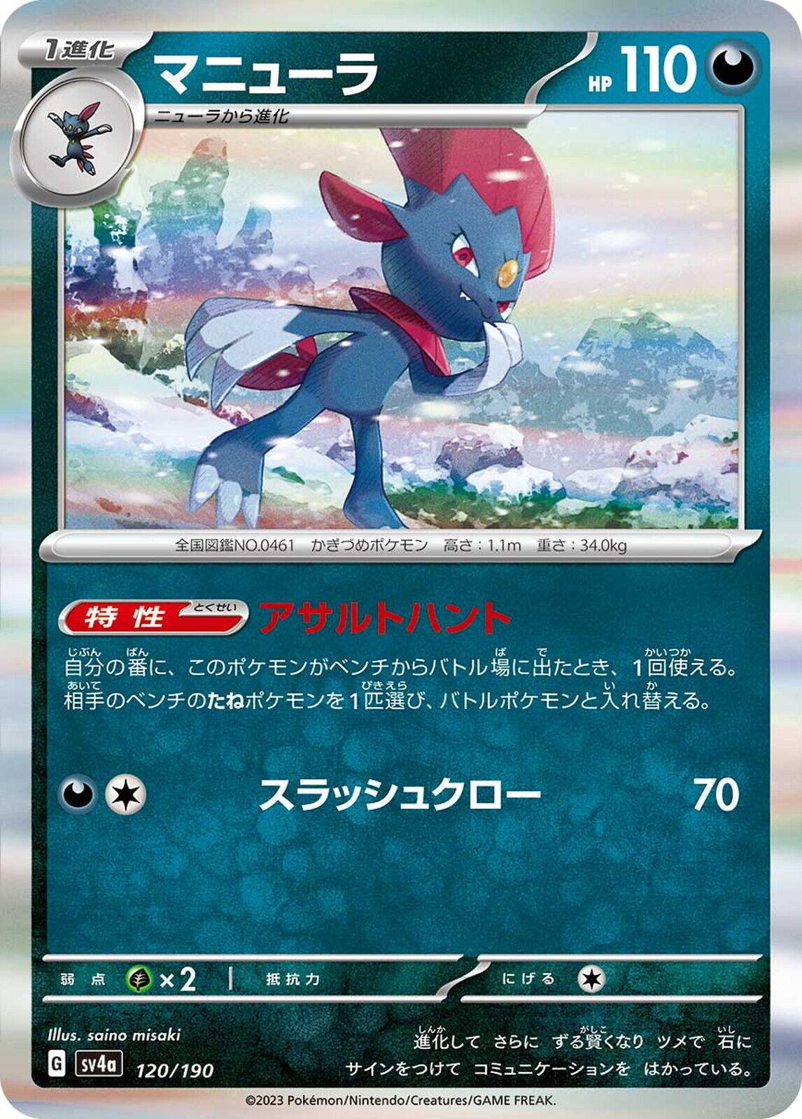 Shiny Treasure ex