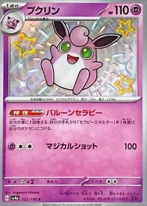 Shiny Treasure ex
