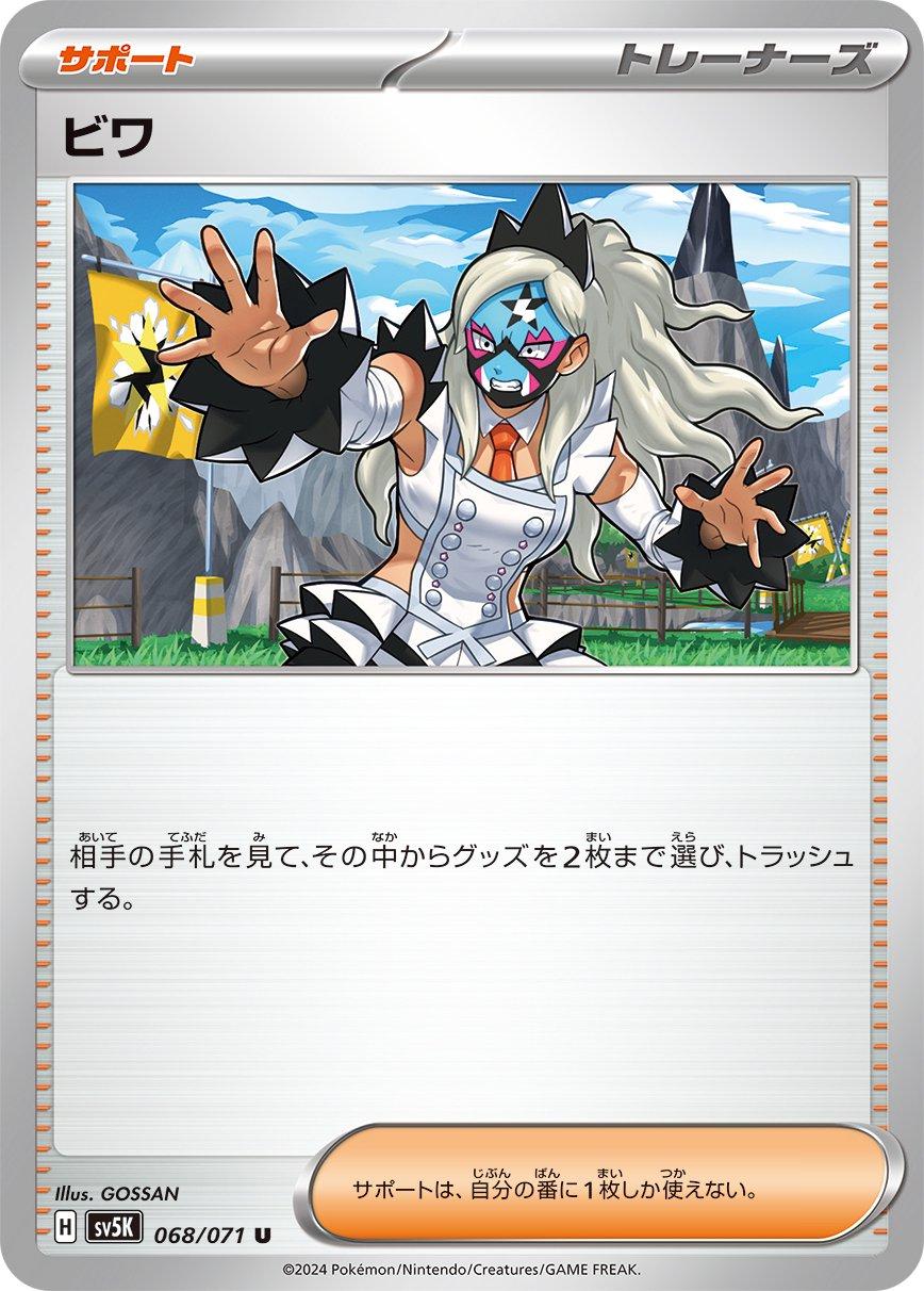 Wild Force