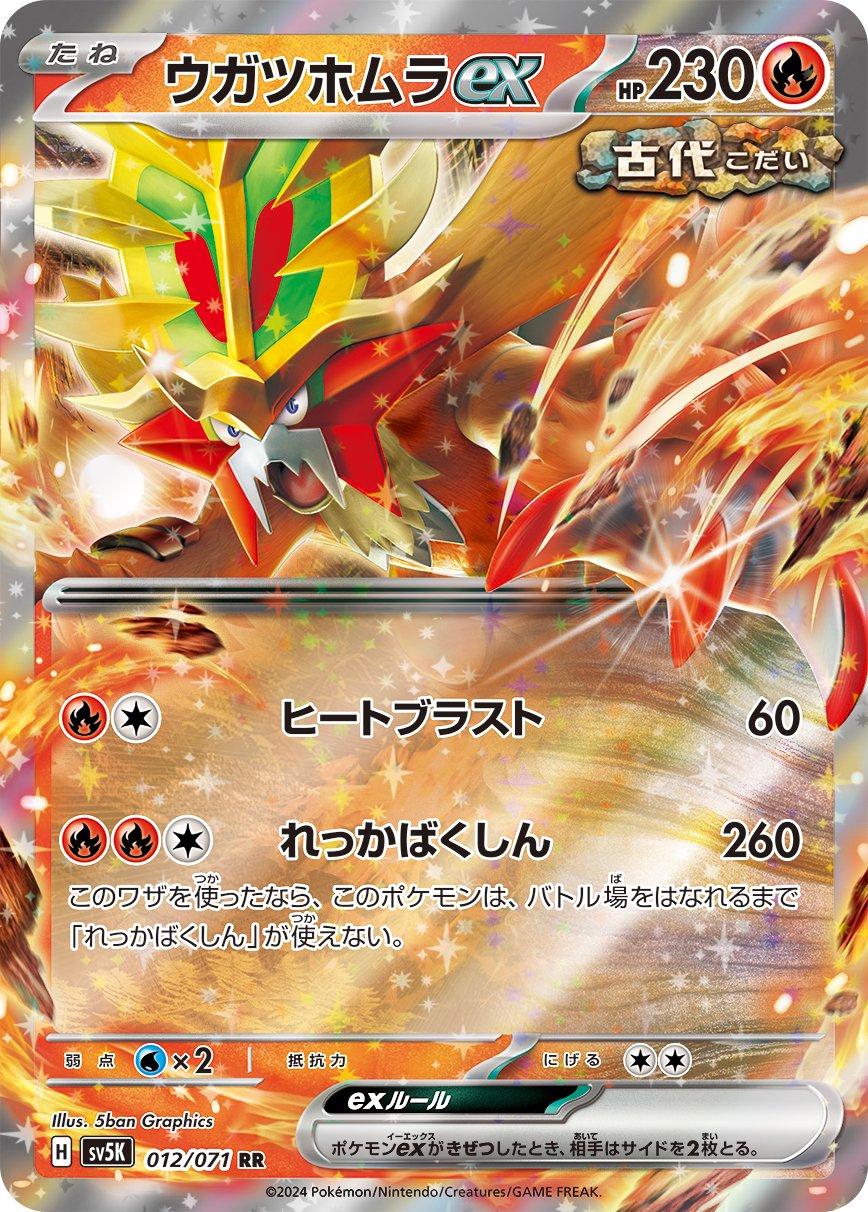 Wild Force