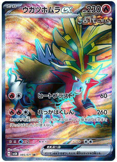 Wild Force
