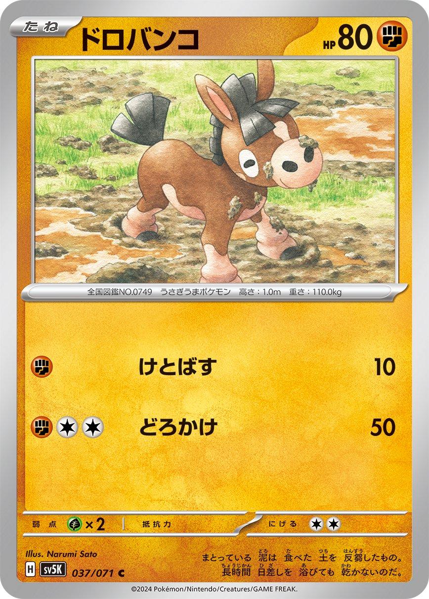 Wild Force