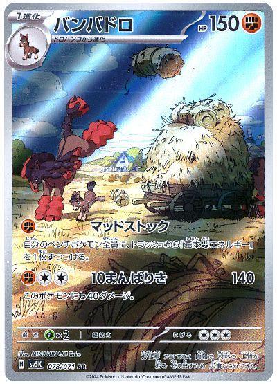 Wild Force