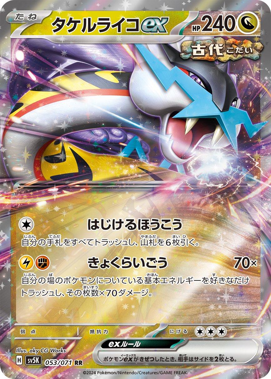 Wild Force