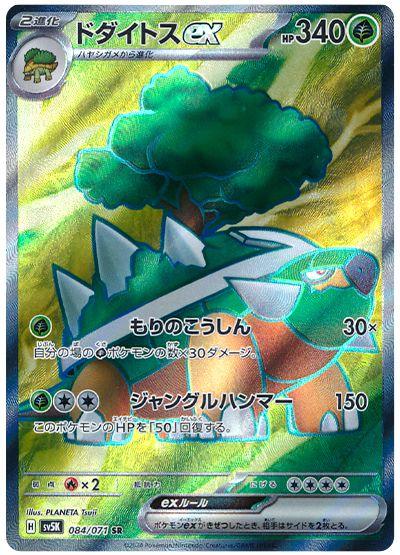 Wild Force